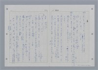 主要名稱：國台對照活用辭典印製手稿/副題名：ㄕㄥˋ~ㄖㄨㄥ圖檔，第88張，共156張