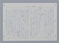 主要名稱：國台對照活用辭典印製手稿/副題名：ㄕㄥˋ~ㄖㄨㄥ圖檔，第89張，共156張