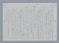 主要名稱：國台對照活用辭典印製手稿/副題名：ㄕㄥˋ~ㄖㄨㄥ圖檔，第94張，共156張