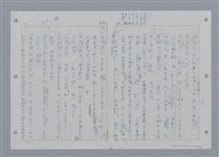 主要名稱：國台對照活用辭典印製手稿/副題名：ㄕㄥˋ~ㄖㄨㄥ圖檔，第96張，共156張