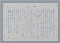 主要名稱：國台對照活用辭典印製手稿/副題名：ㄕㄥˋ~ㄖㄨㄥ圖檔，第97張，共156張