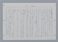 主要名稱：國台對照活用辭典印製手稿/副題名：ㄕㄥˋ~ㄖㄨㄥ圖檔，第99張，共156張