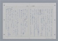 主要名稱：國台對照活用辭典印製手稿/副題名：ㄕㄥˋ~ㄖㄨㄥ圖檔，第102張，共156張