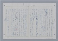 主要名稱：國台對照活用辭典印製手稿/副題名：ㄕㄥˋ~ㄖㄨㄥ圖檔，第105張，共156張