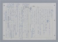 主要名稱：國台對照活用辭典印製手稿/副題名：ㄕㄥˋ~ㄖㄨㄥ圖檔，第110張，共156張