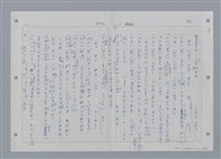 主要名稱：國台對照活用辭典印製手稿/副題名：ㄕㄥˋ~ㄖㄨㄥ圖檔，第111張，共156張