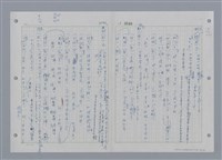 主要名稱：國台對照活用辭典印製手稿/副題名：ㄕㄥˋ~ㄖㄨㄥ圖檔，第112張，共156張