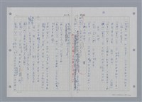 主要名稱：國台對照活用辭典印製手稿/副題名：ㄕㄥˋ~ㄖㄨㄥ圖檔，第114張，共156張