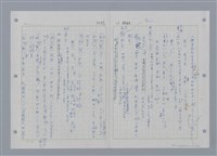 主要名稱：國台對照活用辭典印製手稿/副題名：ㄕㄥˋ~ㄖㄨㄥ圖檔，第115張，共156張