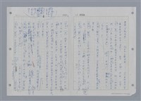 主要名稱：國台對照活用辭典印製手稿/副題名：ㄕㄥˋ~ㄖㄨㄥ圖檔，第116張，共156張