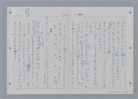 主要名稱：國台對照活用辭典印製手稿/副題名：ㄕㄥˋ~ㄖㄨㄥ圖檔，第117張，共156張