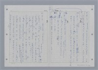 主要名稱：國台對照活用辭典印製手稿/副題名：ㄕㄥˋ~ㄖㄨㄥ圖檔，第126張，共156張