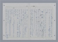 主要名稱：國台對照活用辭典印製手稿/副題名：ㄕㄥˋ~ㄖㄨㄥ圖檔，第128張，共156張