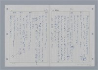 主要名稱：國台對照活用辭典印製手稿/副題名：ㄕㄥˋ~ㄖㄨㄥ圖檔，第131張，共156張