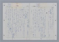 主要名稱：國台對照活用辭典印製手稿/副題名：ㄕㄥˋ~ㄖㄨㄥ圖檔，第132張，共156張