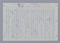 主要名稱：國台對照活用辭典印製手稿/副題名：ㄕㄥˋ~ㄖㄨㄥ圖檔，第133張，共156張