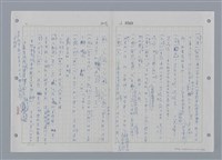 主要名稱：國台對照活用辭典印製手稿/副題名：ㄕㄥˋ~ㄖㄨㄥ圖檔，第135張，共156張