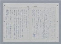 主要名稱：國台對照活用辭典印製手稿/副題名：ㄕㄥˋ~ㄖㄨㄥ圖檔，第136張，共156張