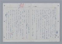 主要名稱：國台對照活用辭典印製手稿/副題名：ㄕㄥˋ~ㄖㄨㄥ圖檔，第141張，共156張