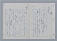 主要名稱：國台對照活用辭典印製手稿/副題名：ㄕㄥˋ~ㄖㄨㄥ圖檔，第145張，共156張