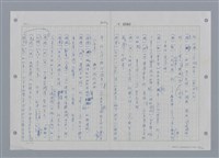 主要名稱：國台對照活用辭典印製手稿/副題名：ㄕㄥˋ~ㄖㄨㄥ圖檔，第148張，共156張