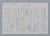 主要名稱：國台對照活用辭典印製手稿/副題名：ㄕㄥˋ~ㄖㄨㄥ圖檔，第151張，共156張