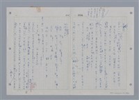 主要名稱：國台對照活用辭典印製手稿/副題名：ㄕㄥˋ~ㄖㄨㄥ圖檔，第152張，共156張