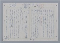 主要名稱：國台對照活用辭典印製手稿/副題名：ㄕㄥˋ~ㄖㄨㄥ圖檔，第153張，共156張