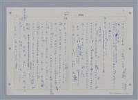 主要名稱：國台對照活用辭典印製手稿/副題名：ㄕㄥˋ~ㄖㄨㄥ圖檔，第154張，共156張