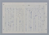 主要名稱：國台對照活用辭典印製手稿/副題名：ㄕㄥˋ~ㄖㄨㄥ圖檔，第155張，共156張