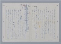 主要名稱：國台對照活用辭典印製手稿/副題名：ㄖㄨㄥˊ~ㄗㄨㄥˇ圖檔，第1張，共133張
