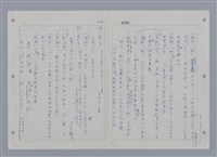 主要名稱：國台對照活用辭典印製手稿/副題名：ㄖㄨㄥˊ~ㄗㄨㄥˇ圖檔，第2張，共133張