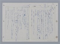 主要名稱：國台對照活用辭典印製手稿/副題名：ㄖㄨㄥˊ~ㄗㄨㄥˇ圖檔，第5張，共133張