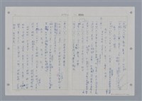 主要名稱：國台對照活用辭典印製手稿/副題名：ㄖㄨㄥˊ~ㄗㄨㄥˇ圖檔，第6張，共133張
