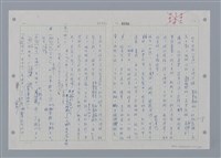 主要名稱：國台對照活用辭典印製手稿/副題名：ㄖㄨㄥˊ~ㄗㄨㄥˇ圖檔，第7張，共133張