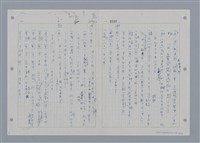 主要名稱：國台對照活用辭典印製手稿/副題名：ㄖㄨㄥˊ~ㄗㄨㄥˇ圖檔，第8張，共133張