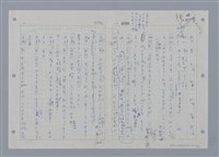 主要名稱：國台對照活用辭典印製手稿/副題名：ㄖㄨㄥˊ~ㄗㄨㄥˇ圖檔，第9張，共133張