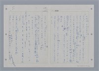 主要名稱：國台對照活用辭典印製手稿/副題名：ㄖㄨㄥˊ~ㄗㄨㄥˇ圖檔，第10張，共133張