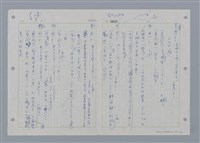 主要名稱：國台對照活用辭典印製手稿/副題名：ㄖㄨㄥˊ~ㄗㄨㄥˇ圖檔，第11張，共133張