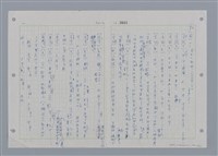 主要名稱：國台對照活用辭典印製手稿/副題名：ㄖㄨㄥˊ~ㄗㄨㄥˇ圖檔，第12張，共133張