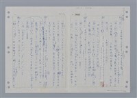 主要名稱：國台對照活用辭典印製手稿/副題名：ㄖㄨㄥˊ~ㄗㄨㄥˇ圖檔，第13張，共133張