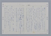 主要名稱：國台對照活用辭典印製手稿/副題名：ㄖㄨㄥˊ~ㄗㄨㄥˇ圖檔，第14張，共133張