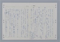 主要名稱：國台對照活用辭典印製手稿/副題名：ㄖㄨㄥˊ~ㄗㄨㄥˇ圖檔，第15張，共133張