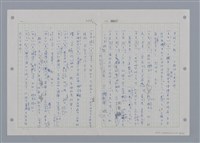 主要名稱：國台對照活用辭典印製手稿/副題名：ㄖㄨㄥˊ~ㄗㄨㄥˇ圖檔，第18張，共133張