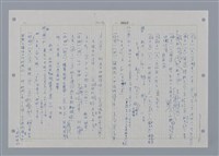 主要名稱：國台對照活用辭典印製手稿/副題名：ㄖㄨㄥˊ~ㄗㄨㄥˇ圖檔，第19張，共133張