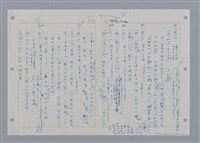 主要名稱：國台對照活用辭典印製手稿/副題名：ㄖㄨㄥˊ~ㄗㄨㄥˇ圖檔，第20張，共133張