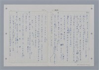 主要名稱：國台對照活用辭典印製手稿/副題名：ㄖㄨㄥˊ~ㄗㄨㄥˇ圖檔，第21張，共133張
