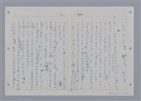 主要名稱：國台對照活用辭典印製手稿/副題名：ㄖㄨㄥˊ~ㄗㄨㄥˇ圖檔，第22張，共133張