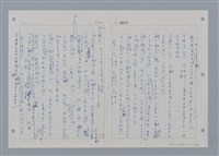 主要名稱：國台對照活用辭典印製手稿/副題名：ㄖㄨㄥˊ~ㄗㄨㄥˇ圖檔，第23張，共133張