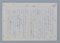 主要名稱：國台對照活用辭典印製手稿/副題名：ㄖㄨㄥˊ~ㄗㄨㄥˇ圖檔，第25張，共133張